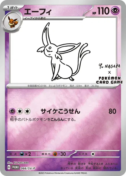 066/SV-P Mentali Yu Nagaba