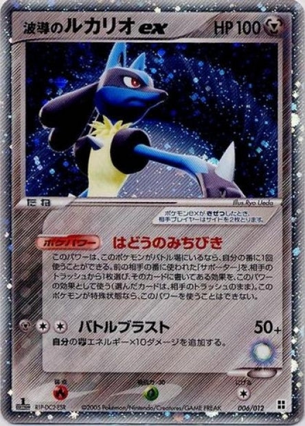 006/012 Lucario ex