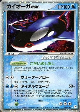 039/083 Kyogre ex