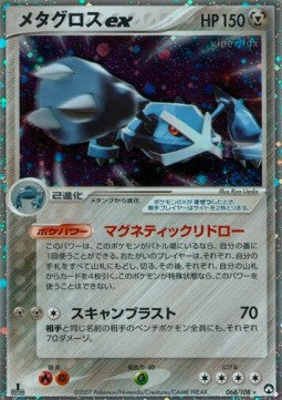 068/108 Metagross ex