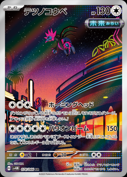 078/066 Iron Jugulis