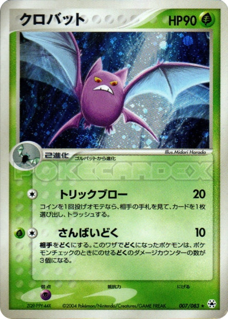 007/083 Crobat