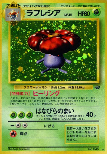 045 Vileplume