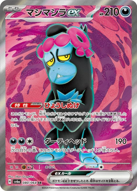 080/064 Munkidori ex