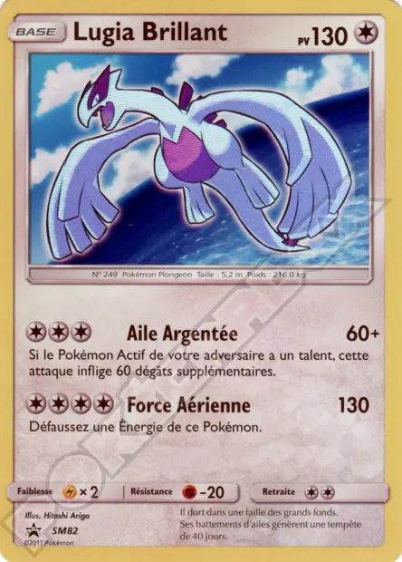 SM82 Lugia Brillant