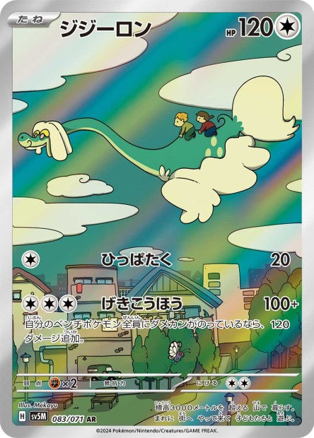 083/071 Drampa