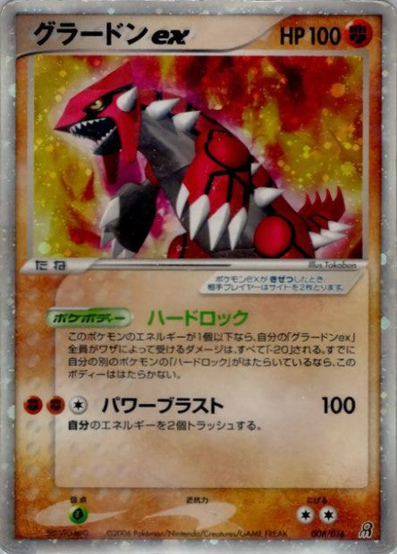 008/016 Groudon ex