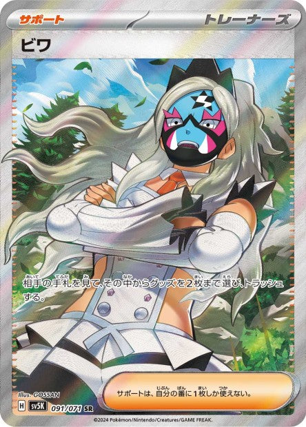 091/071 Eri