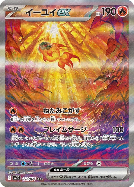 092/071 Chi-Yu-ex