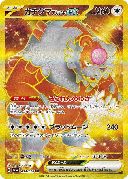 094/066 Bloodmoon Ursaluna ex