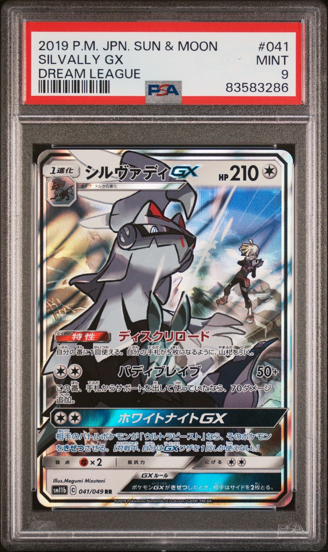 [GRADE] [PSA 9] 041/049 Silvally GX