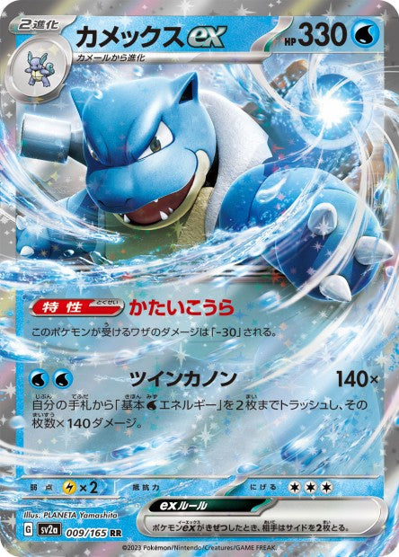 009/165 Tortank Ex