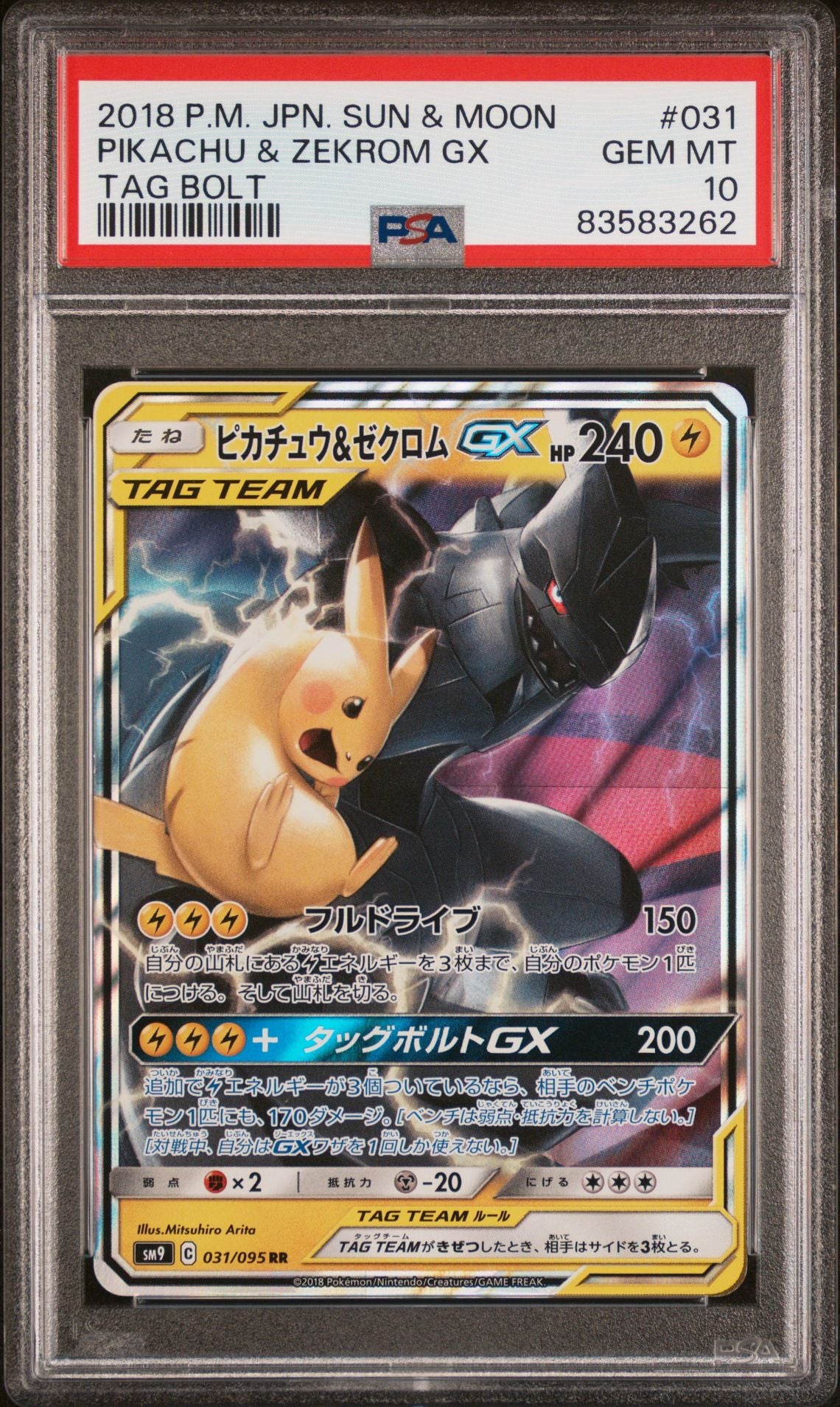 [GRADE] [PSA 10] 031/095 Pikachu & Zekrom GX