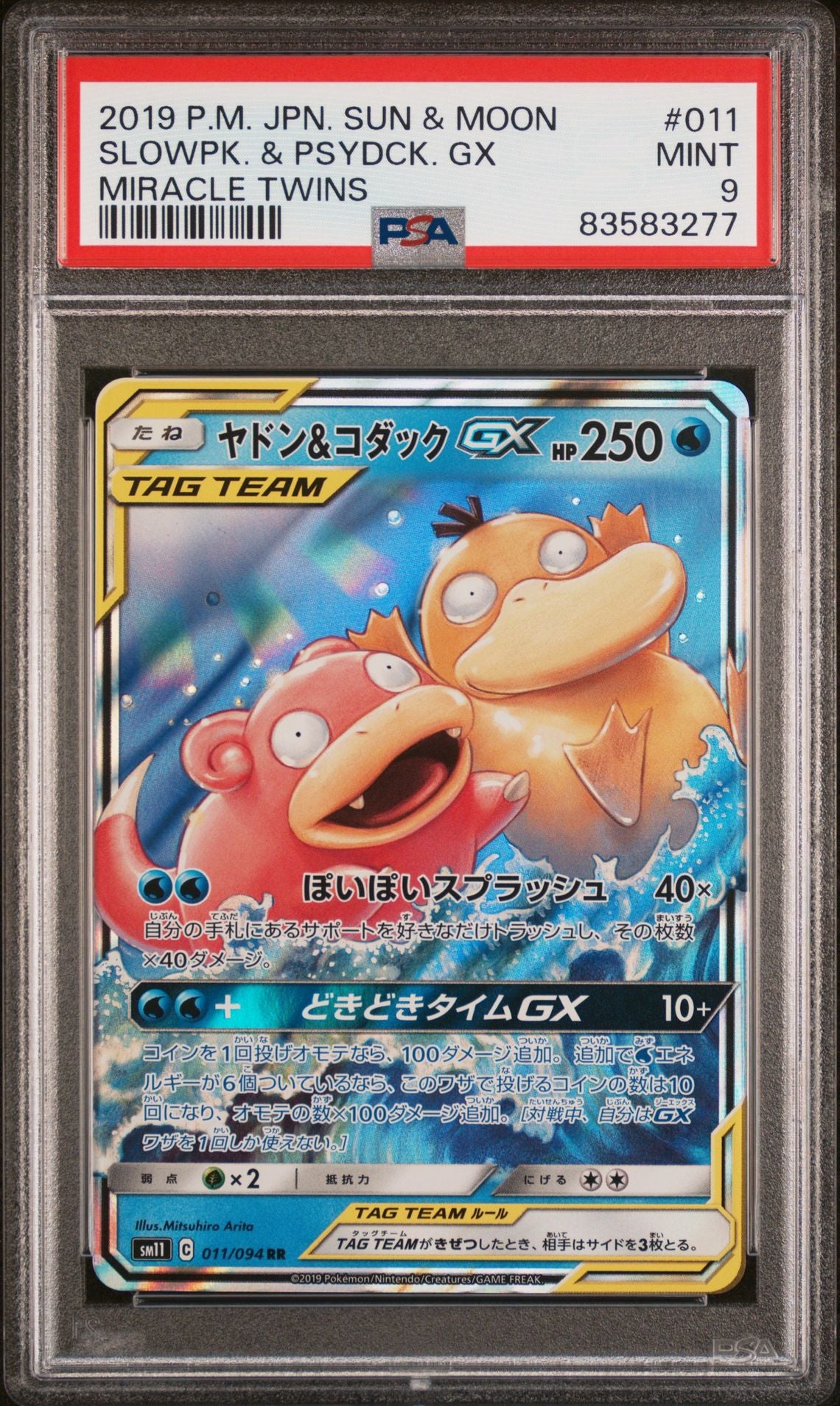 [GRADE] [PSA 9] 011/094 Slowpoke & Psyduck GX