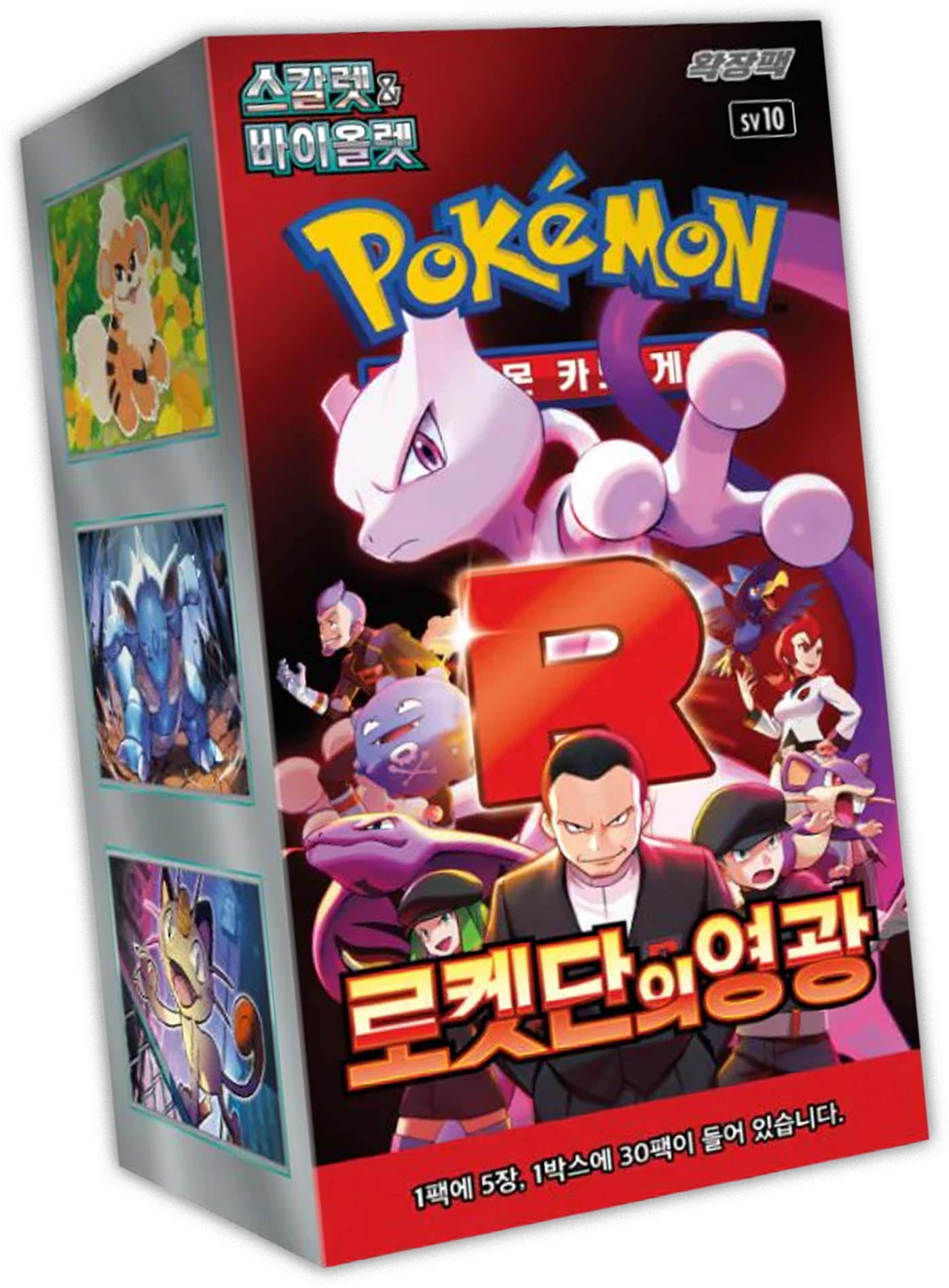 [SCELLE] Display SV10 - Team Rocket [KR]
