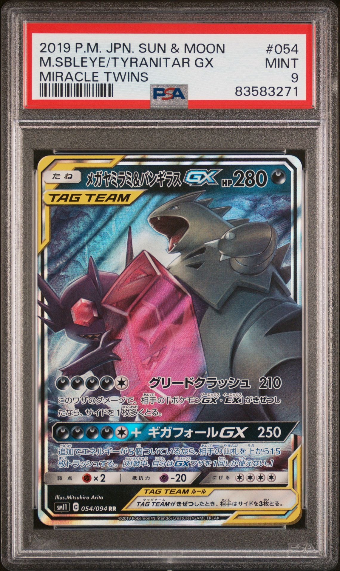 [GRADE] [PSA 9] 054/094 Mega Sableye & Tyranitar GX