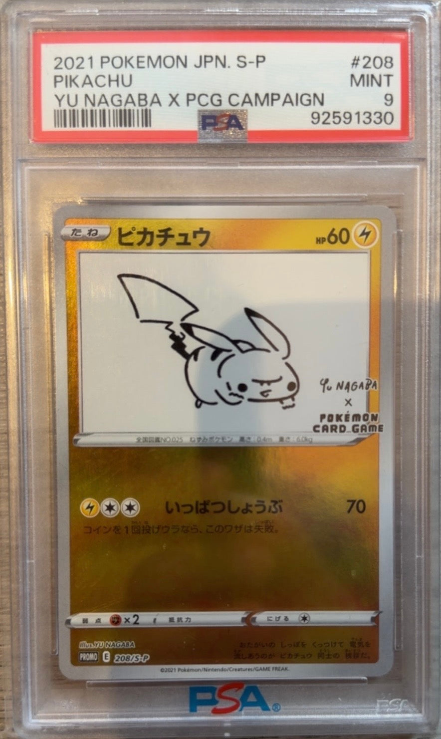 [GRADE] [PSA 9] 208/SP Pikachu Yu Nagaba
