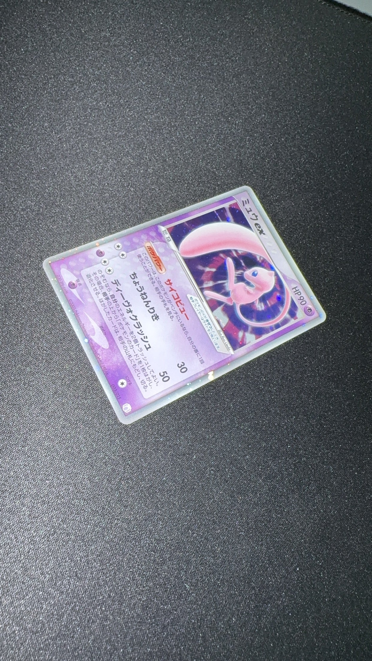 003/015 Mew ex