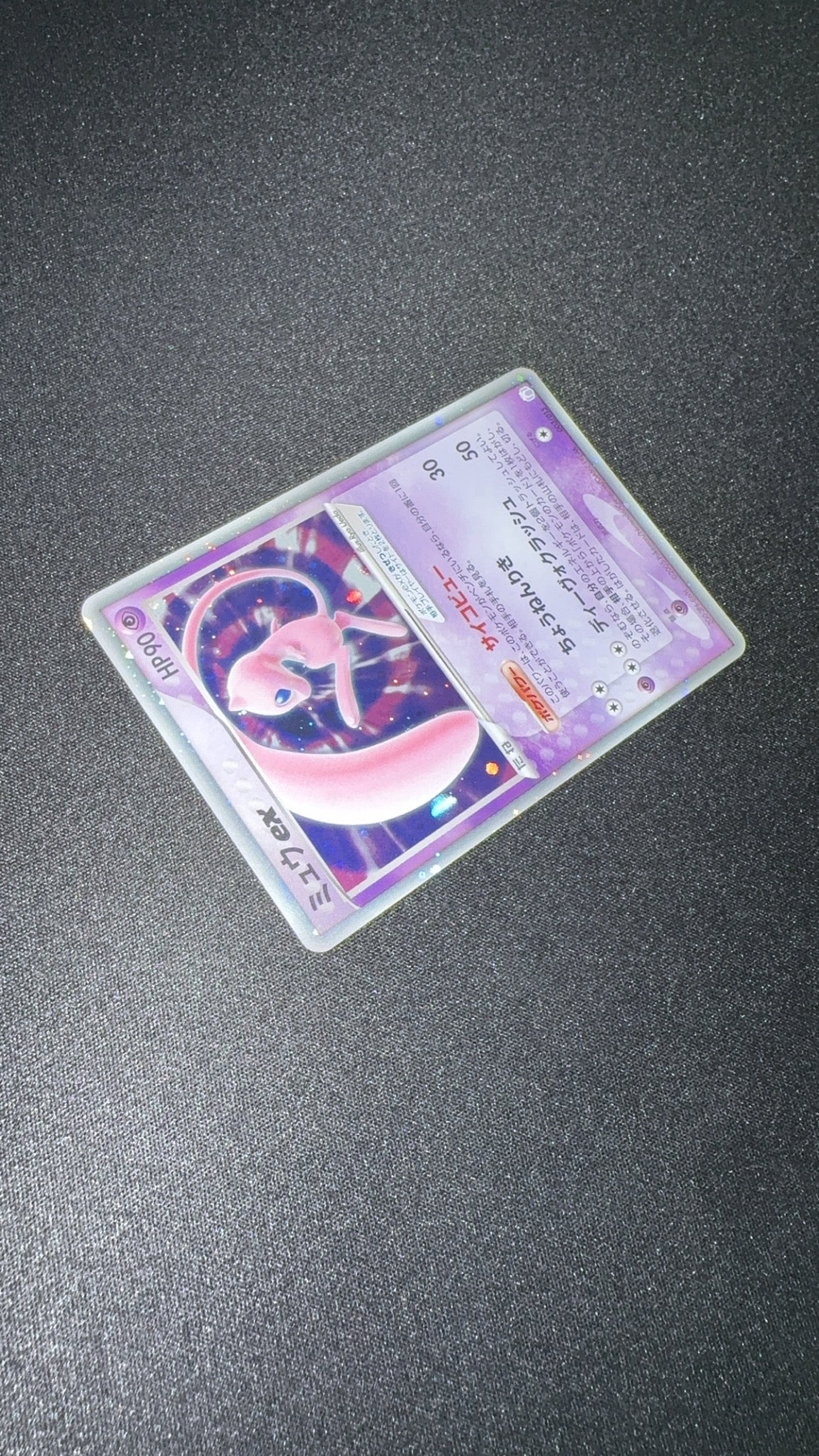 003/015 Mew ex