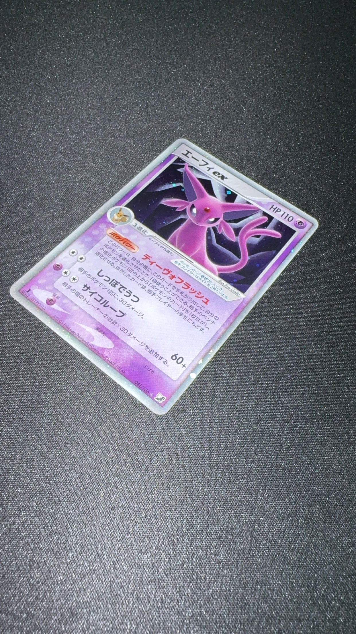 041/106 Espeon ex