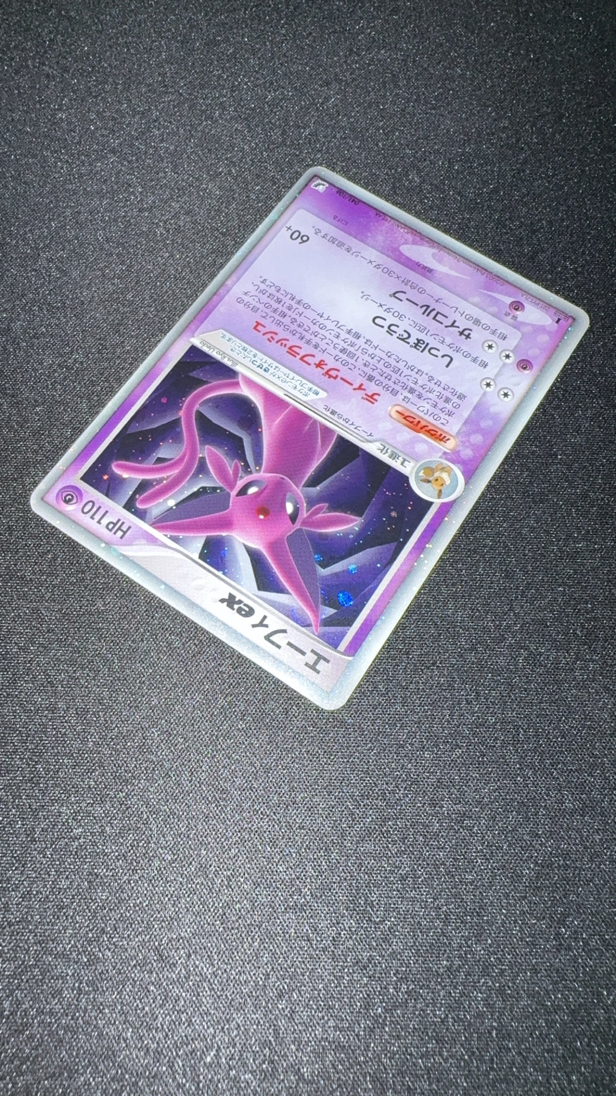 041/106 Espeon ex