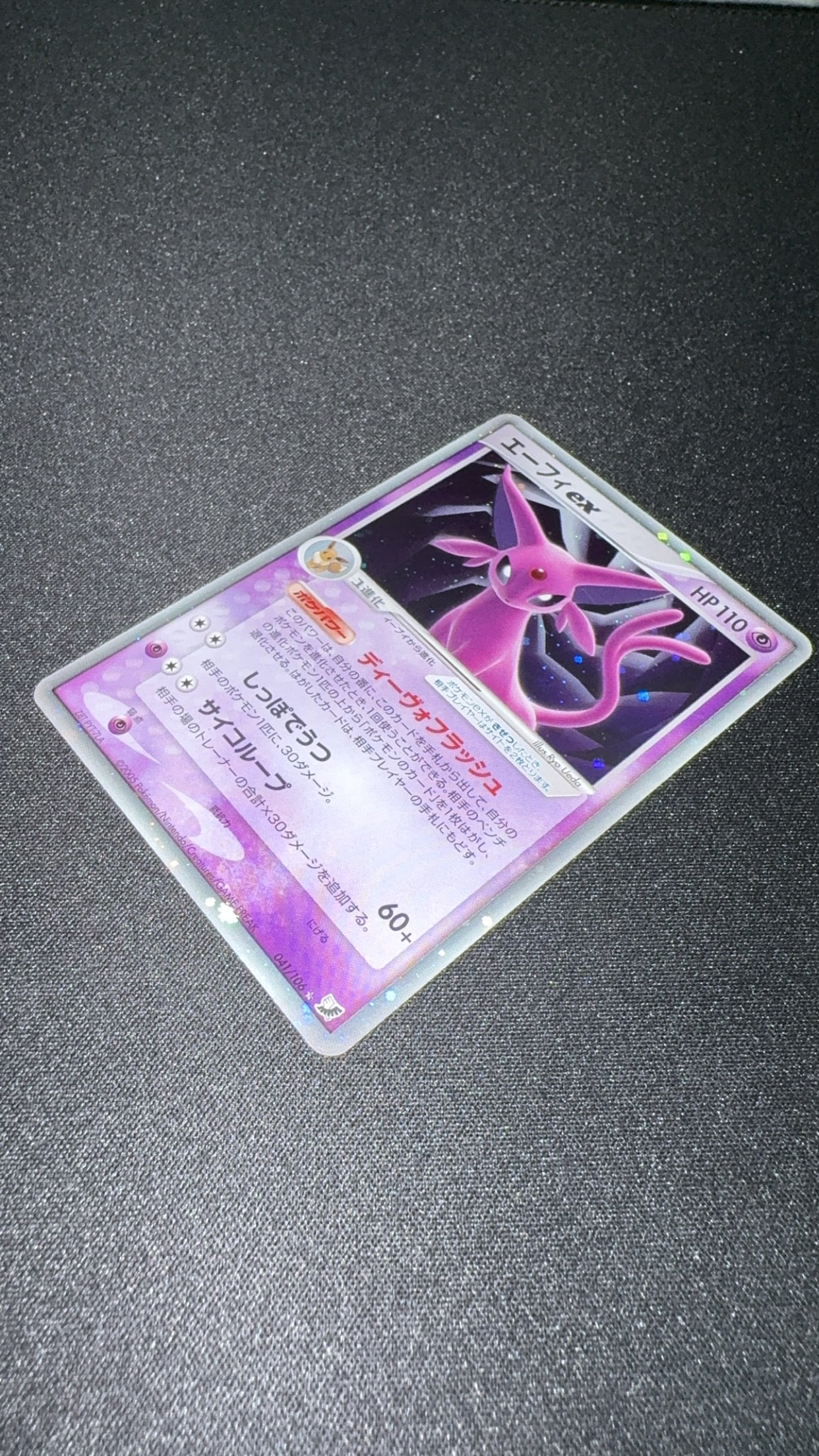 041/106 Espeon ex