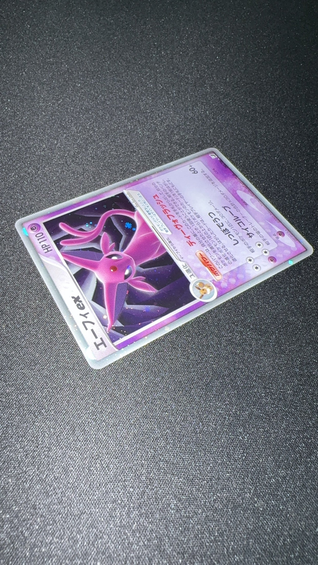 041/106 Espeon ex