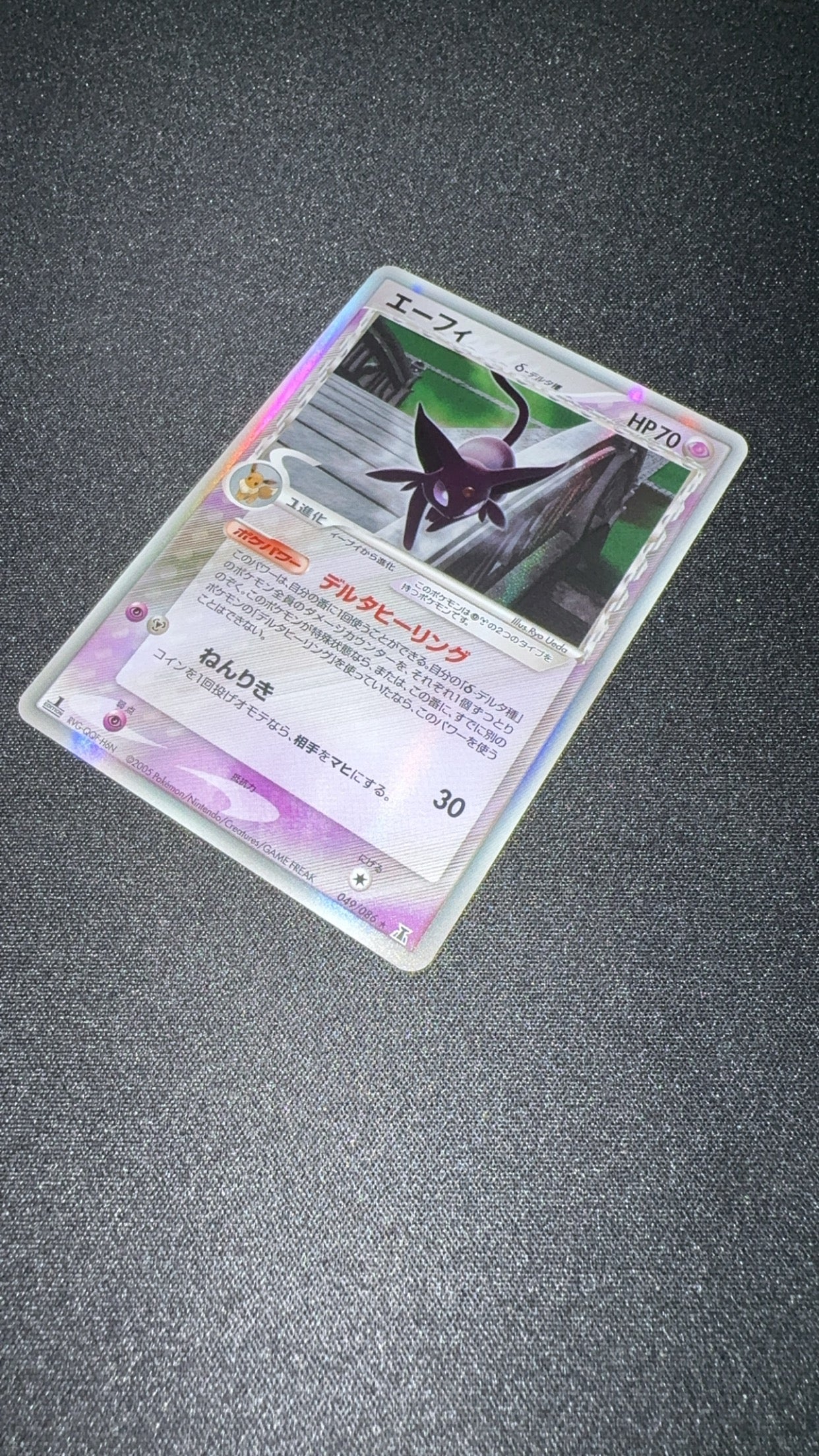 049/086 Espeon δ Delta Species