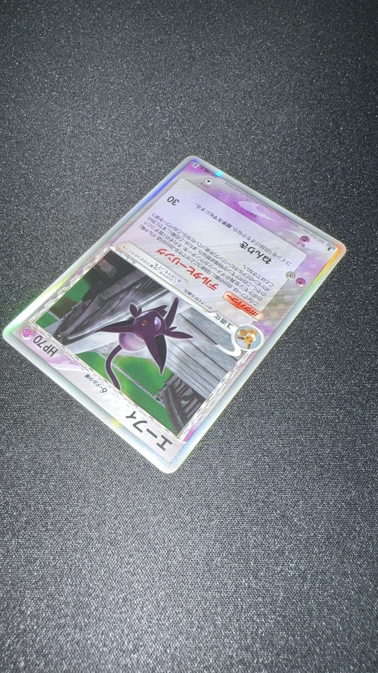 049/086 Espeon δ Delta Species