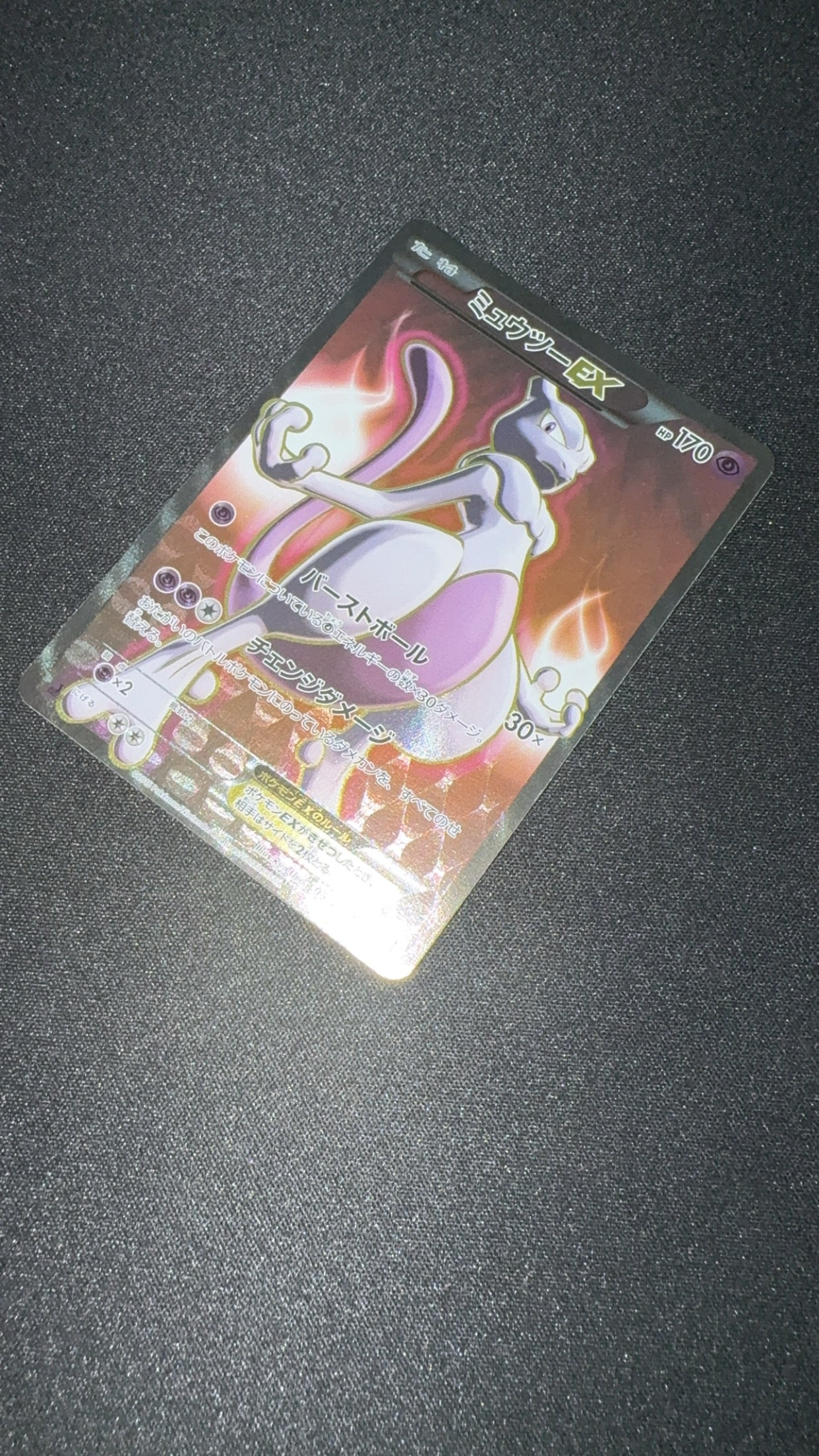 062/059 Mewtwo-EX