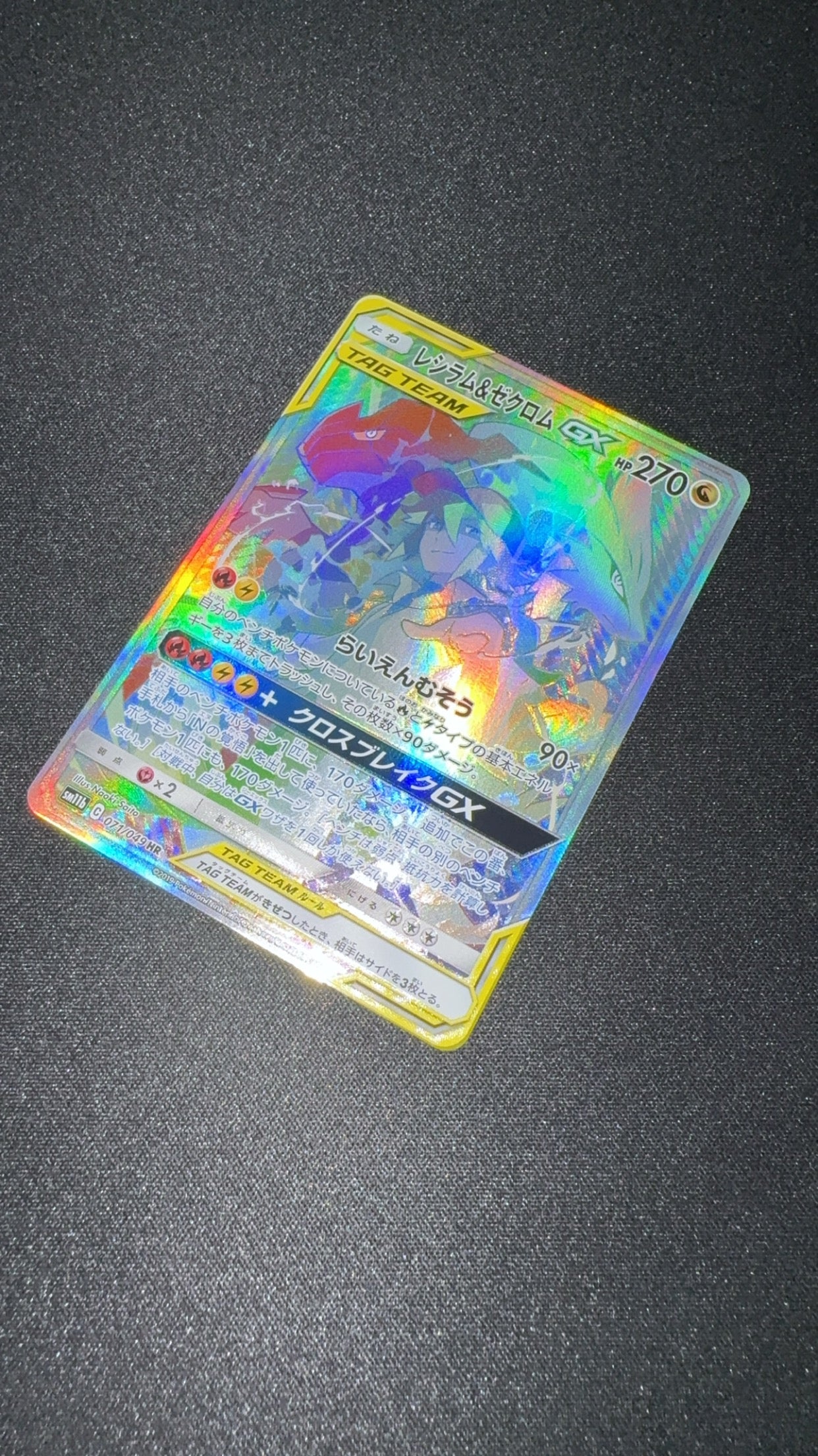 071/049 Reshiram & Zekrom-GX