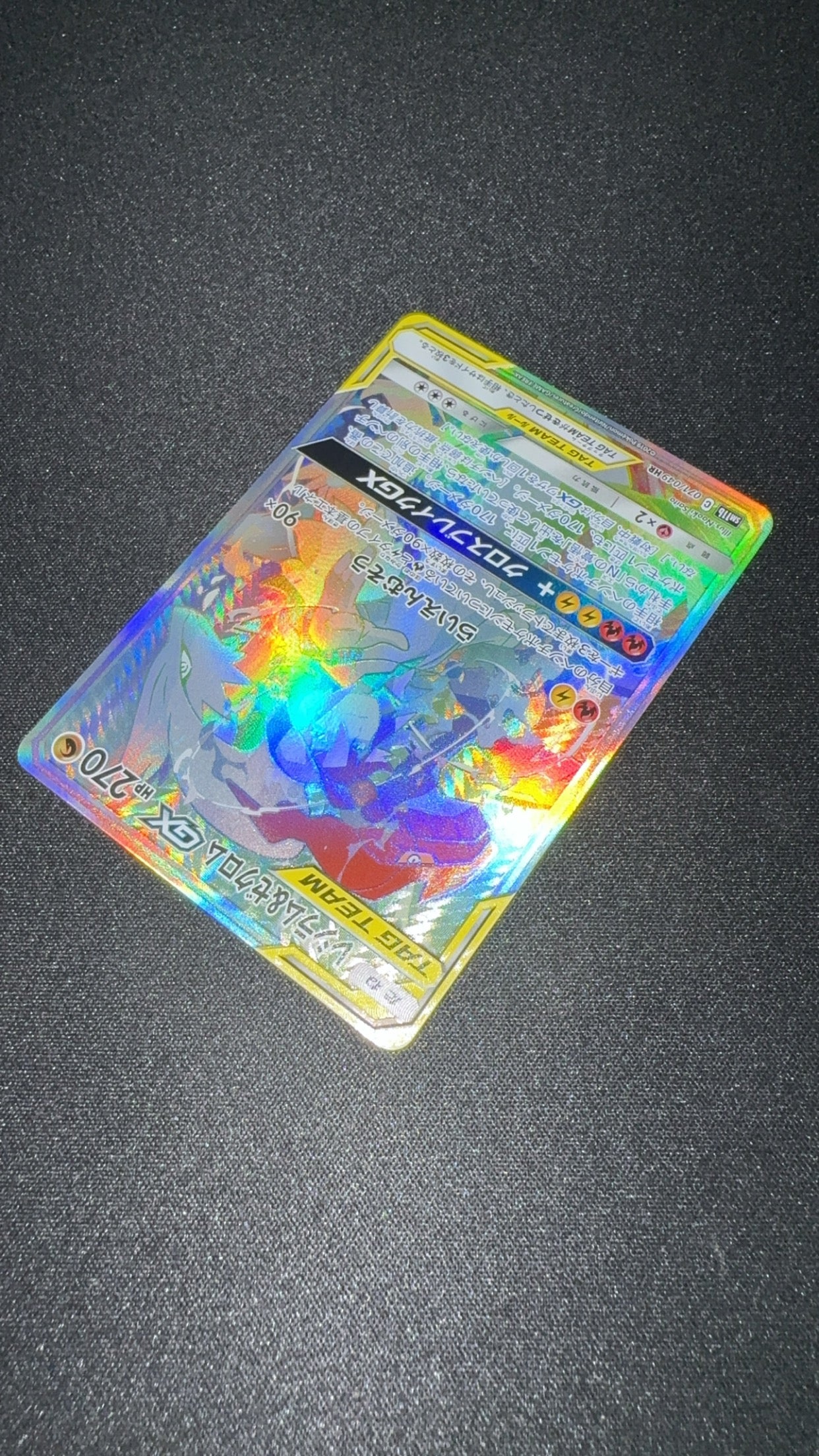 071/049 Reshiram & Zekrom-GX