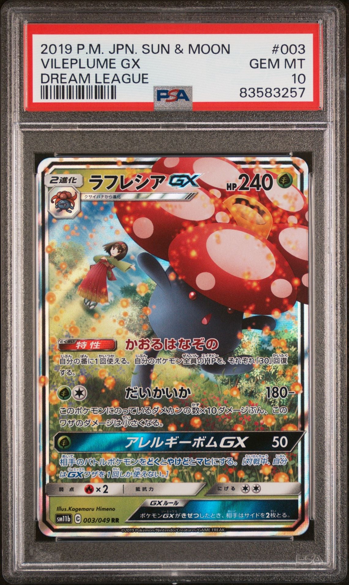 [GRADE] [PSA 10] 003/049 Vileplume GX