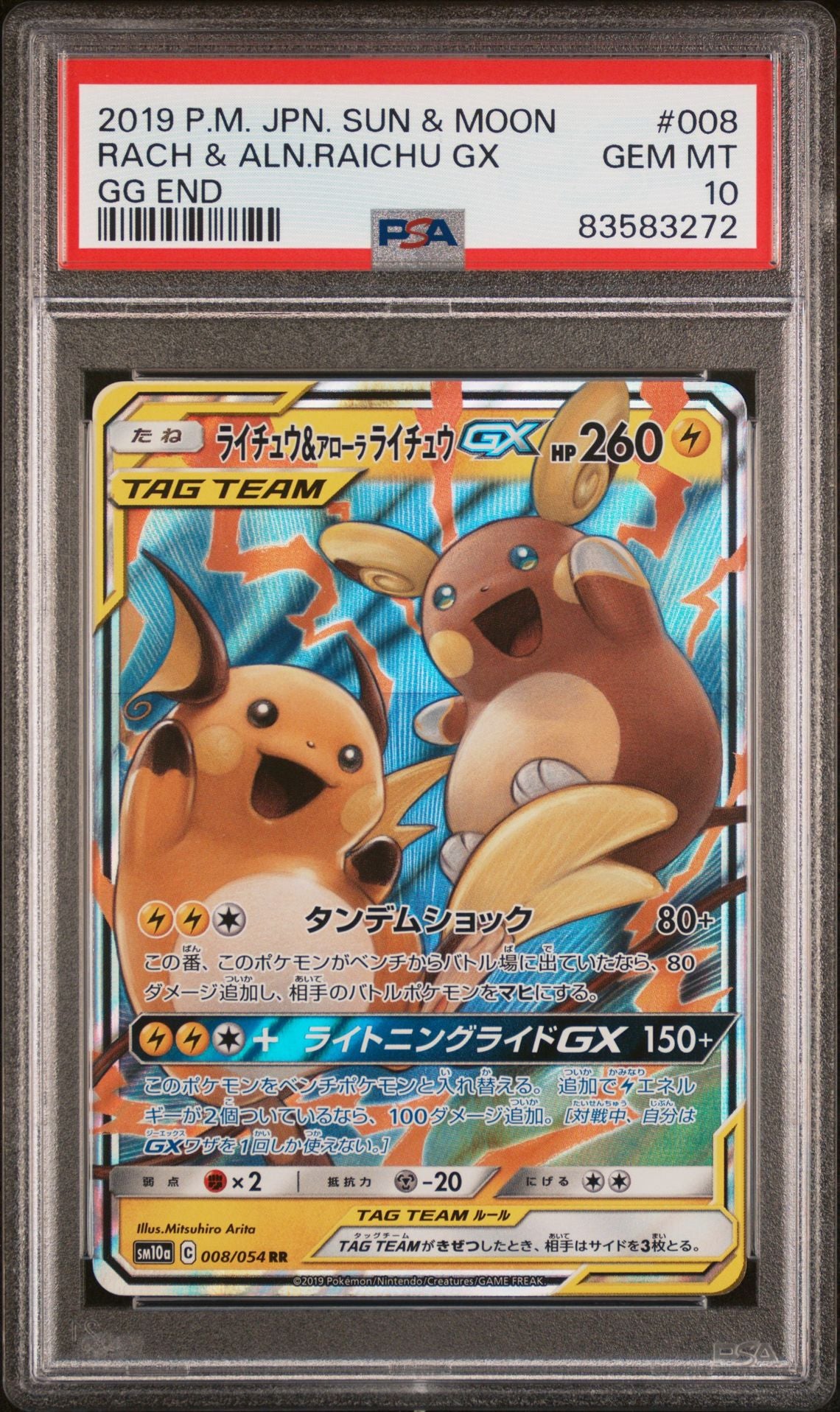 [GRADE] [PSA 10] 008/054 Raichu & Alolan Raichu GX