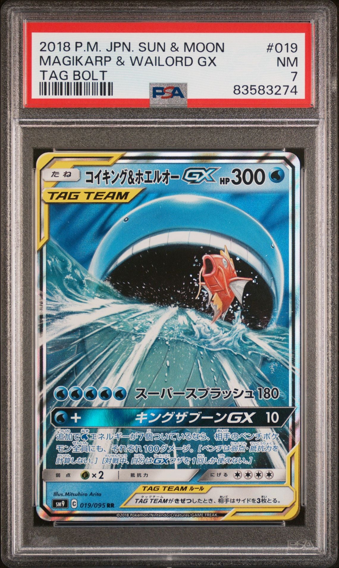 [GRADE] [PSA 7] 019/095 Magikarp & Wailord GX