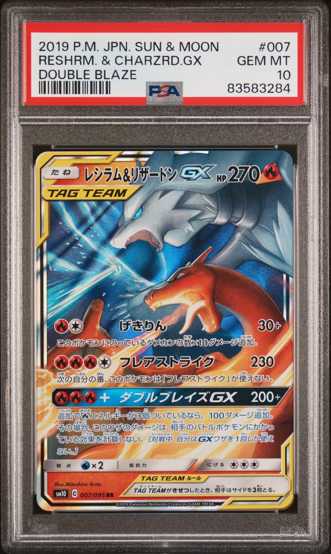 [GRADE] [PSA 10] 007/095 Reshiram & Charizard GX