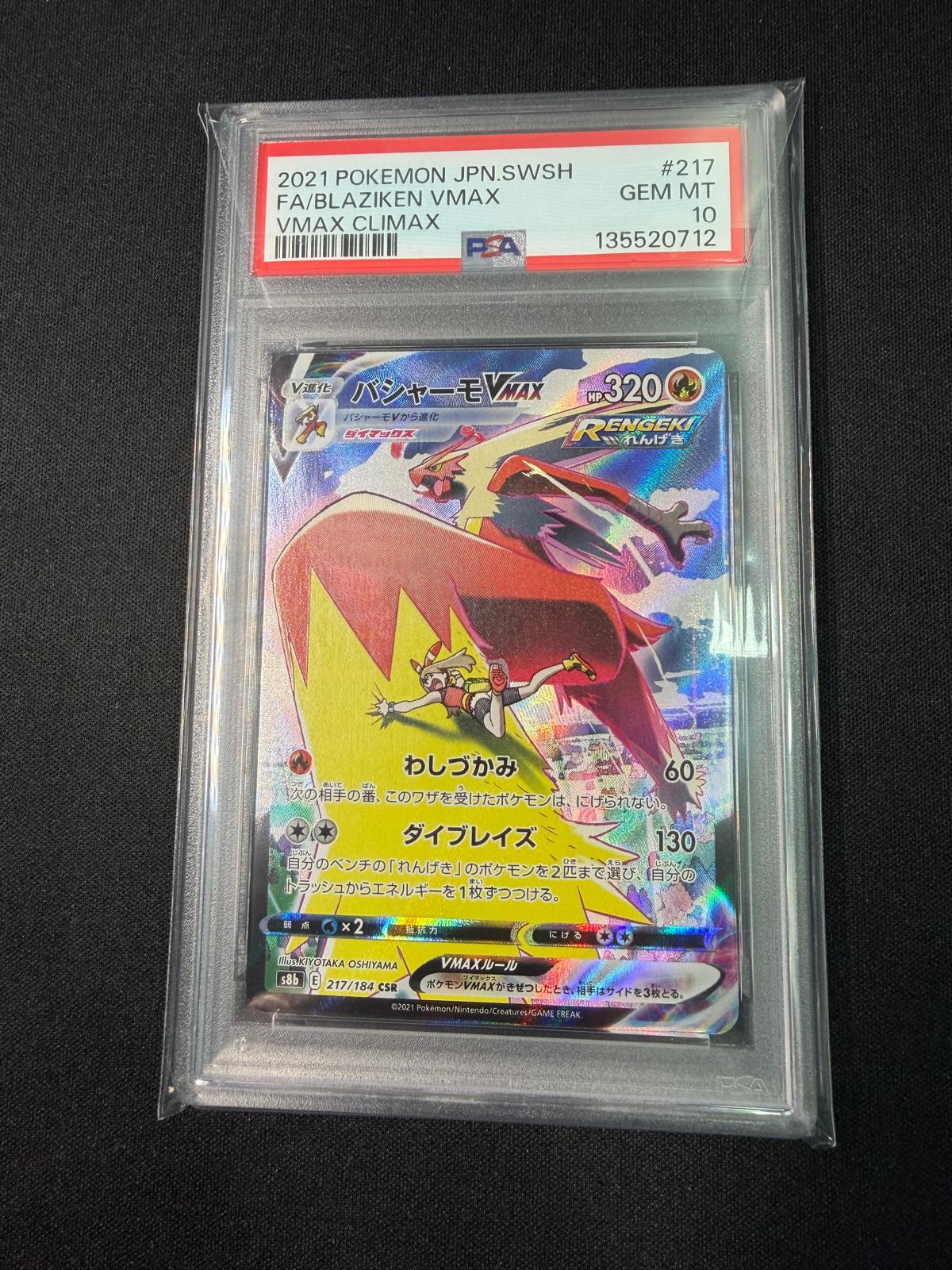 [GRADE] [PSA 10] 217/184 Blaziken Vmax