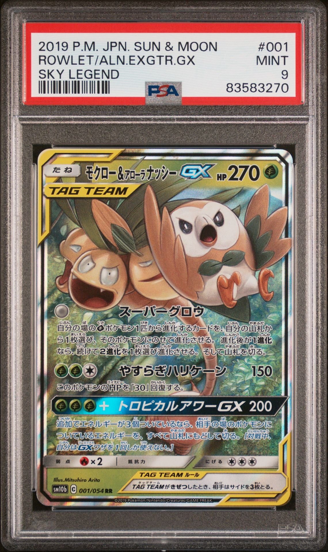 [GRADE] [PSA 9] 001/054 Rowlet & Exeggutor GX