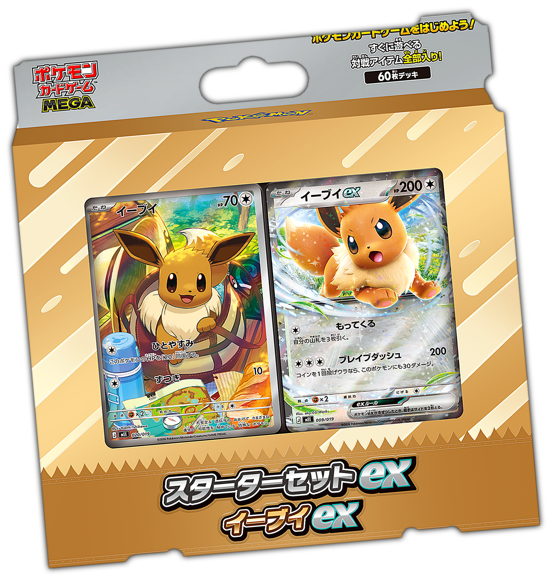 [SCELLE] Deck Mega Starters Evoli [JAP]