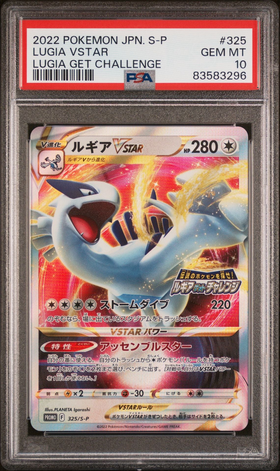 [GRADE] [PSA 10] 325/SP Lugia VStar