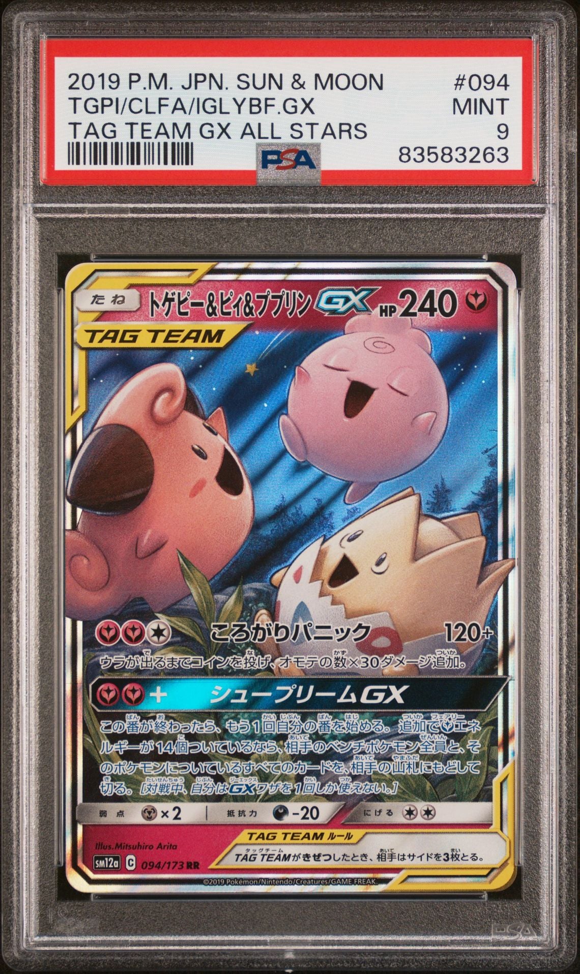 [GRADE] [PSA 9] 094/173 Togepi, Melo & Toudoudou GX