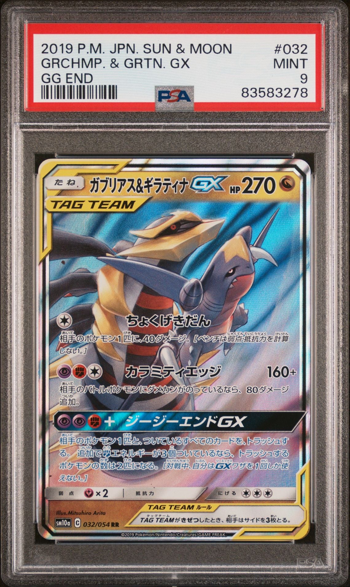 [GRADE] [PSA 9] 032/054 Garchomp & Giratina GX