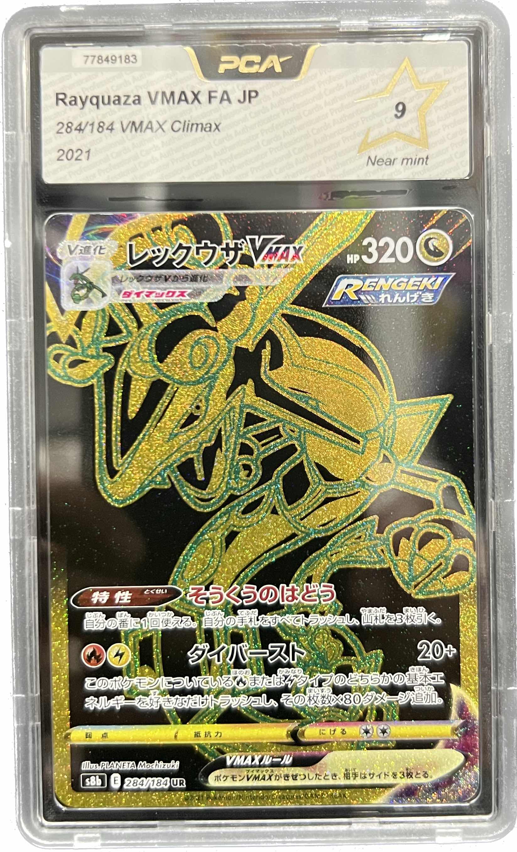 [GRADE] [PCA 9] 284/184 Rayquaza VMax