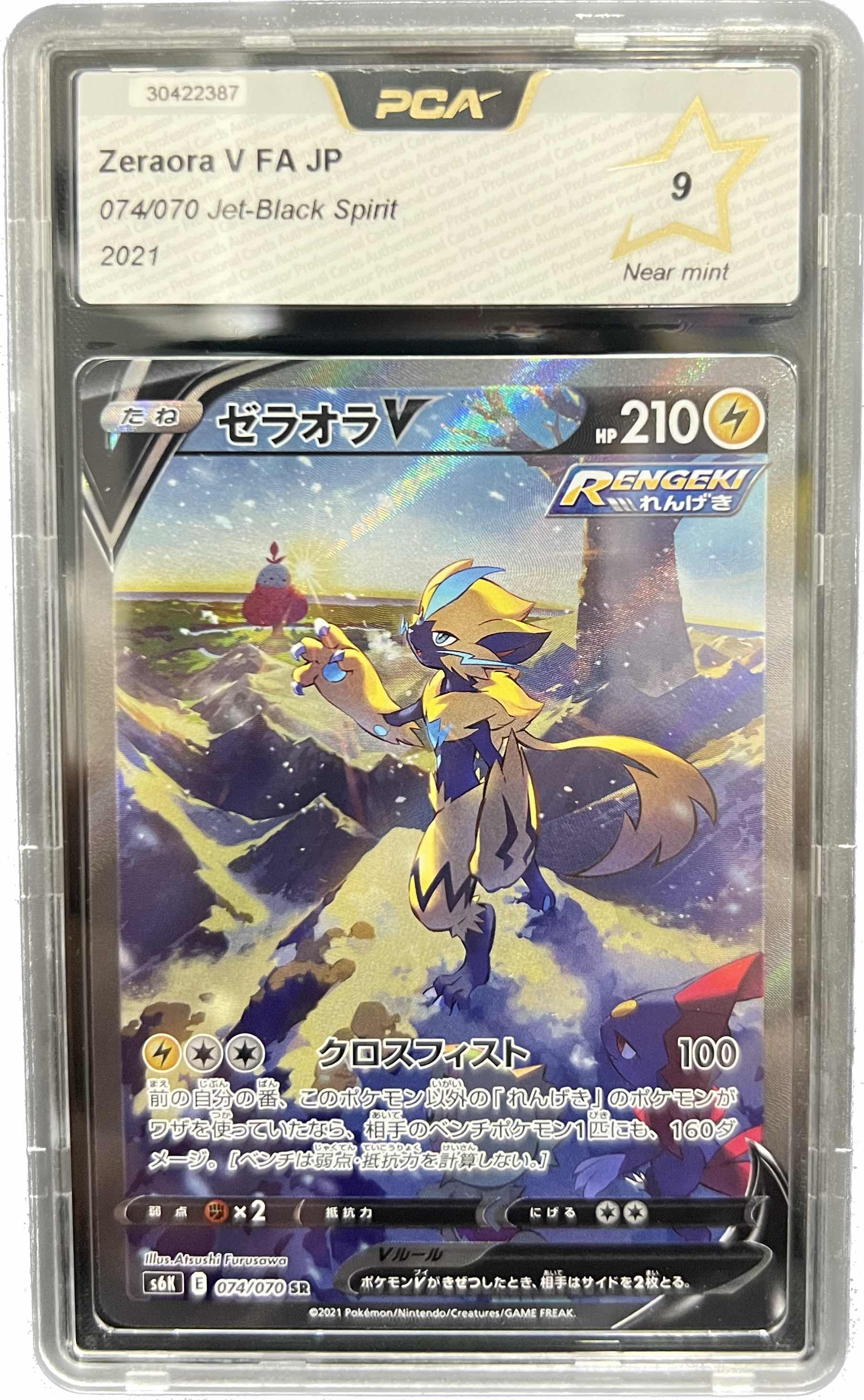 [GRADE] [PCA 9] 074/070 Zeraora V Alternative