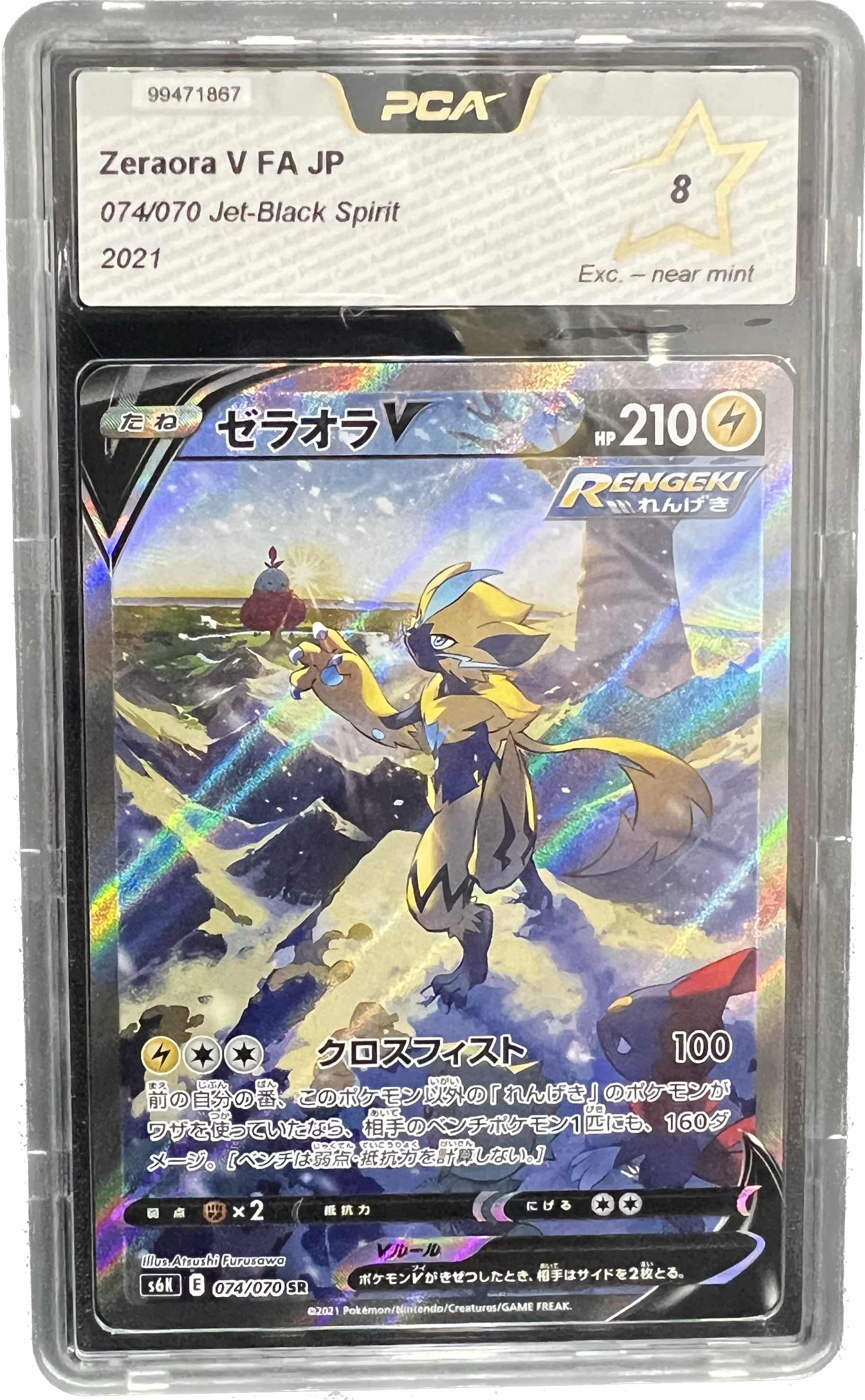 [GRADE] [PCA 8] 074/070 Zeraora V Alternative