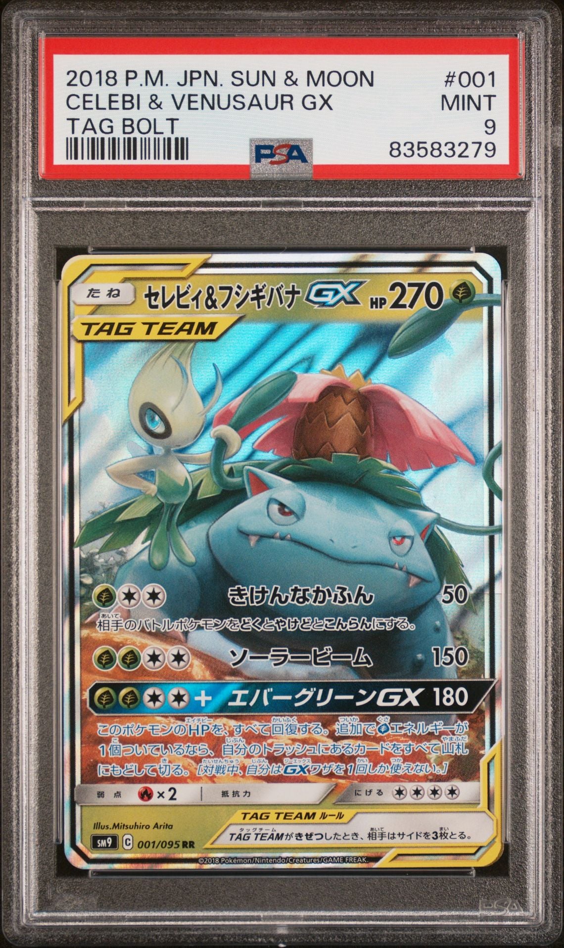 [GRADE] [PSA 9] 001/095 Celebi & Venusaur GX