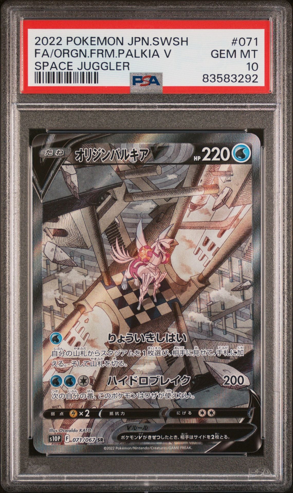 [GRADE] [PSA 10] 071/067 Palkia V