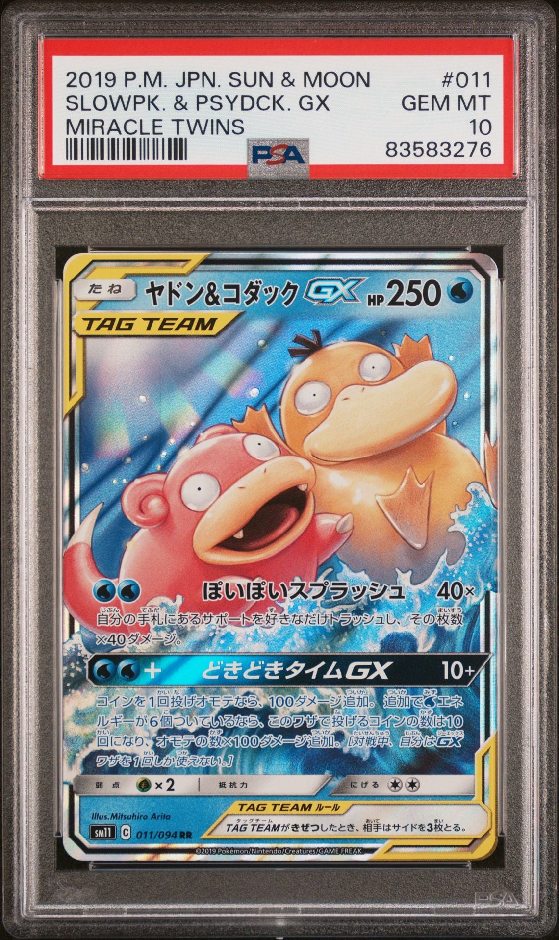 [GRADE] [PSA 10] 011/094 Slowpoke & Psyduck GX