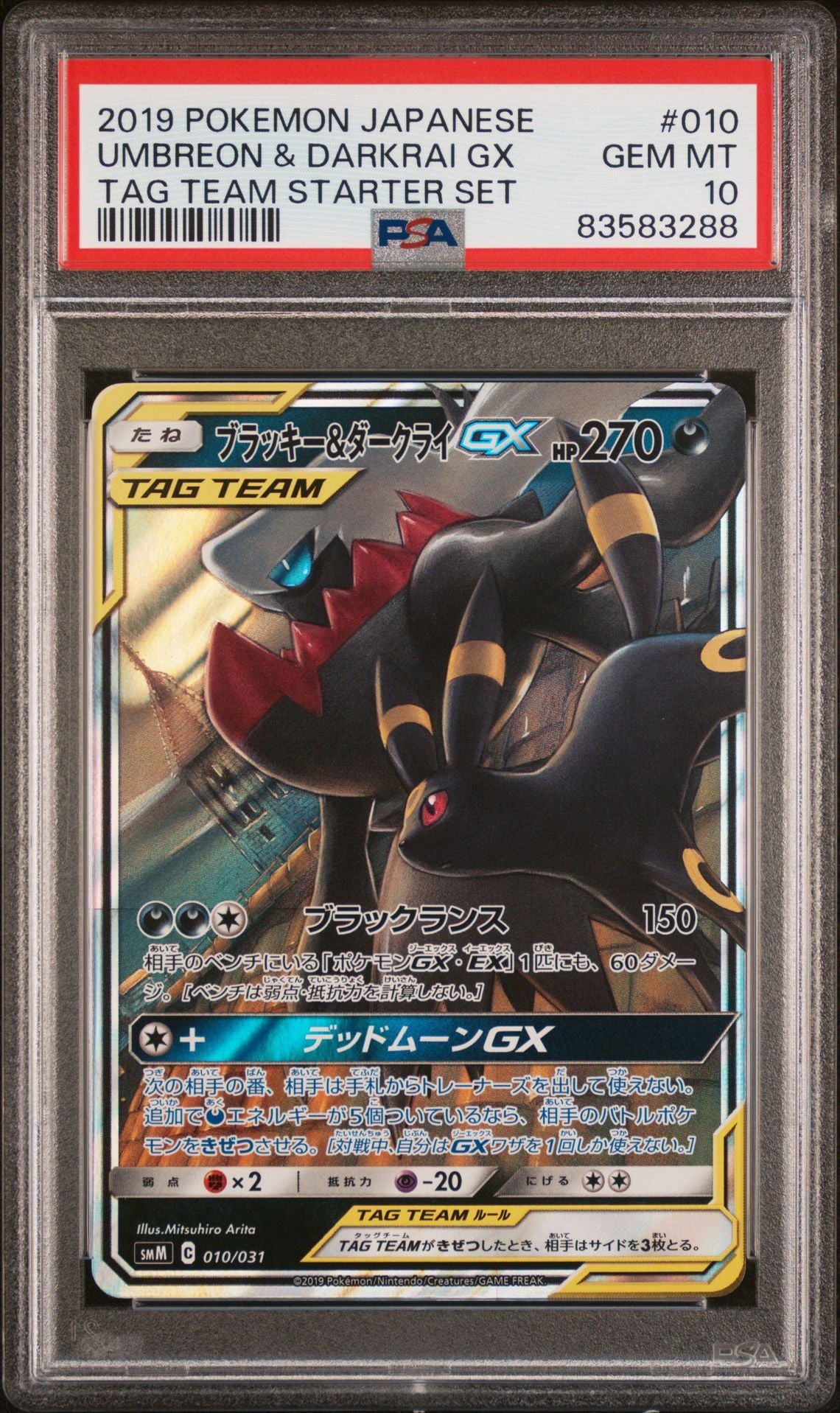 [GRADE] [PSA 10] 010/031 Umbreon & Darkrai GX