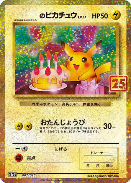 007/025 Pikachu Anniversaire